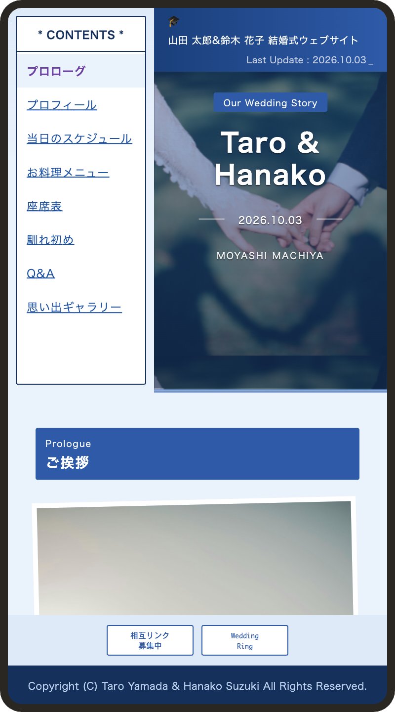 平成レトロ（学校風）テーマの完成例